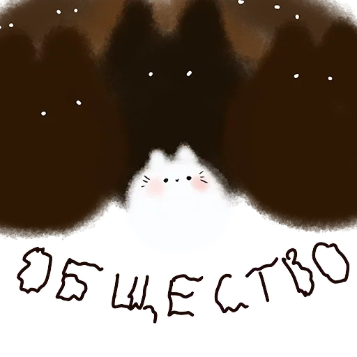 😐 Стикер «cat Introvert» для Telegram
