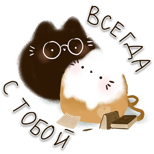 😘 Стикер «cat Introvert» для Telegram