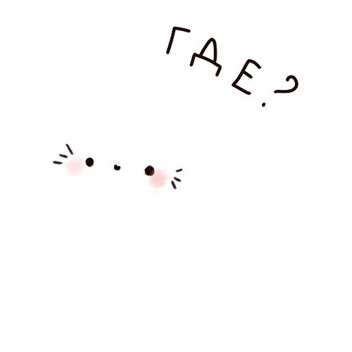 ❔ Стикер «cat Introvert» для Telegram
