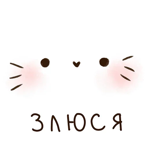 😠 Стикер «cat Introvert» для Telegram