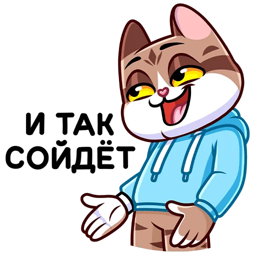 😏 Стикер «Котэус» для Telegram