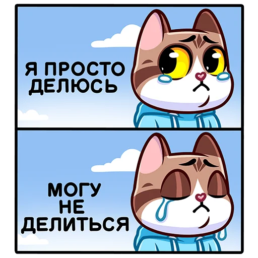 🥺 Стикер «Котэус без текста» для Telegram