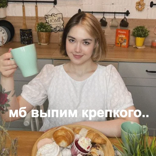☕️ Стикер «анастасИз» для Telegram