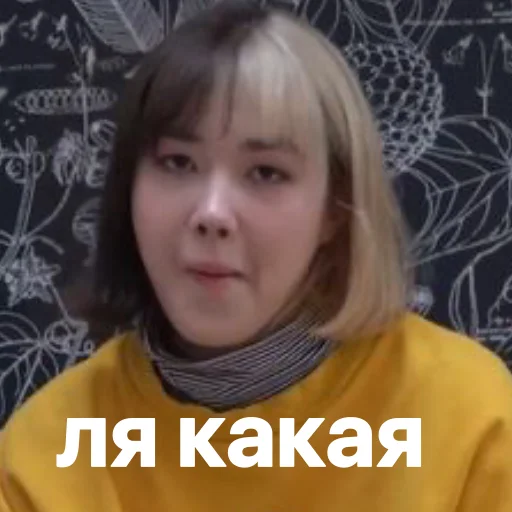 😍 Стикер «анастасИз» для Telegram