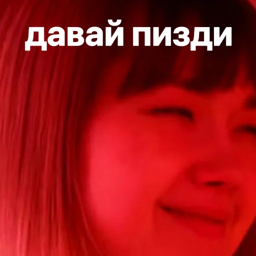 😏 Стикер «анастасИз» для Telegram