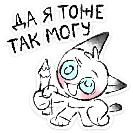 🐱 Стикер «Марк» для Telegram