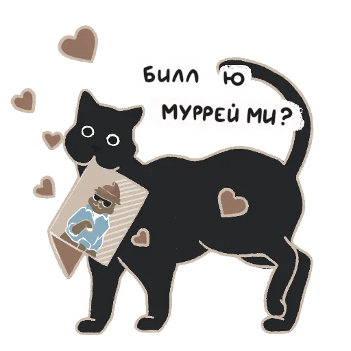 ❤️ Стикер «Билл Муррей» для Telegram