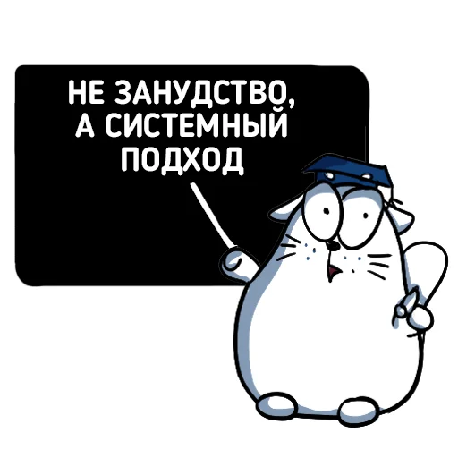 ⏳️ Стикер «Cat NCFU» для Telegram