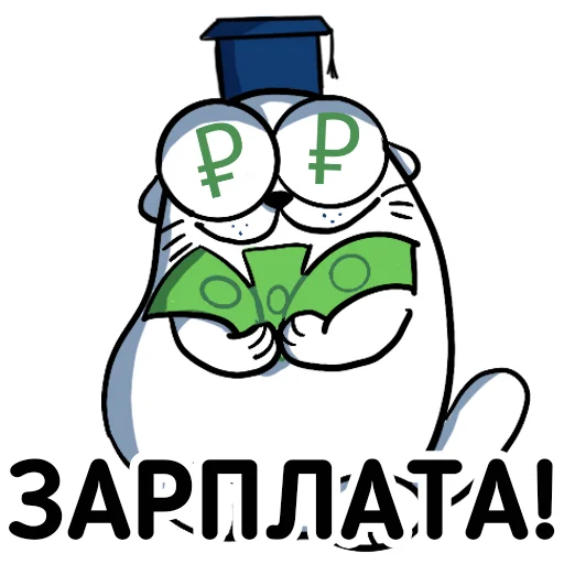 💵 Стикер «Cat NCFU» для Telegram