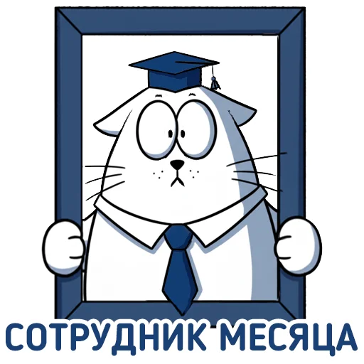 🏆 Стикер «Cat NCFU» для Telegram