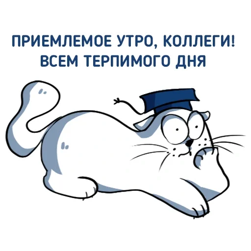 😪 Стикер «Cat NCFU» для Telegram