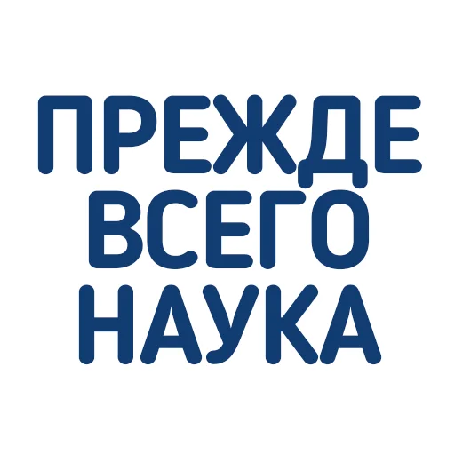 💊 Стикер «Cat NCFU» для Telegram