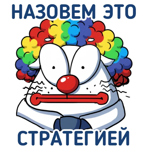 🤡 Стикер «Cat NCFU» для Telegram