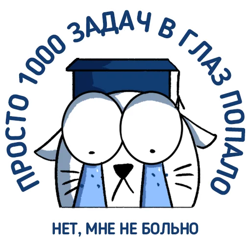 😭 Стикер «Cat NCFU» для Telegram