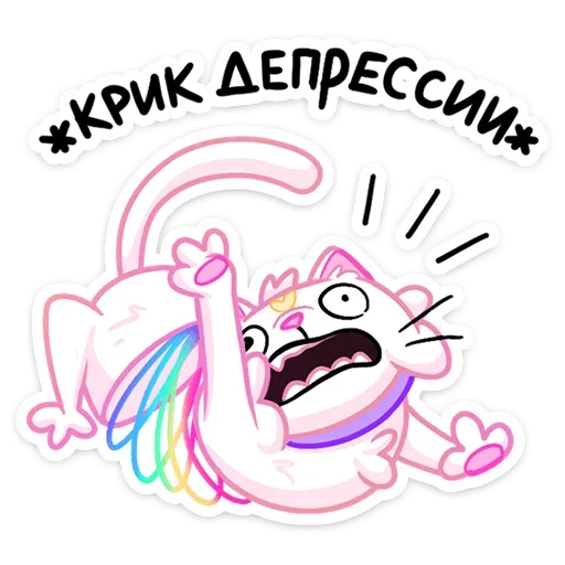 Стикер 26 Котострофа