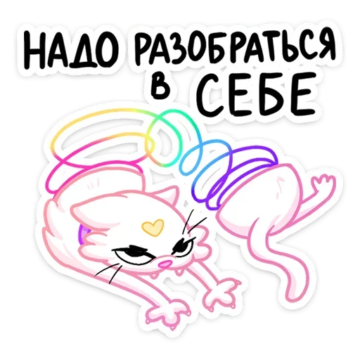 Стикер 3 Котострофа