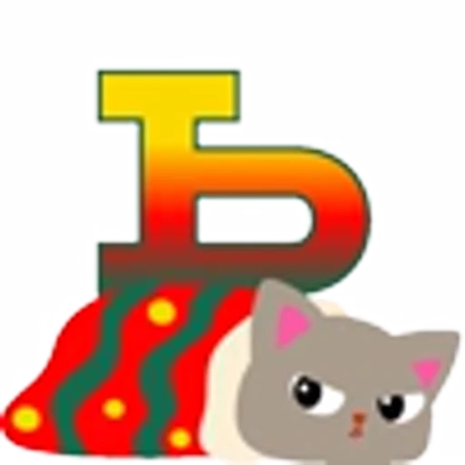👨 Эмодзи «Котозима Шрифт» для Telegram