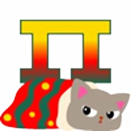 👨‍🍼 Эмодзи «Котозима Шрифт» для Telegram