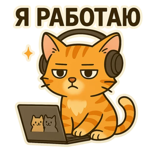 😾 Стикер «Kitez» для Telegram