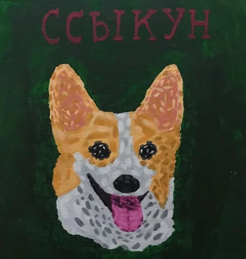 😙 Стикер «Cats against Dogs» для Telegram