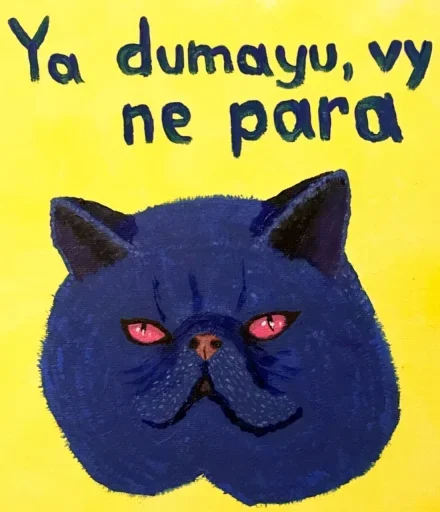 😉 Стикер «Cats against Dogs» для Telegram