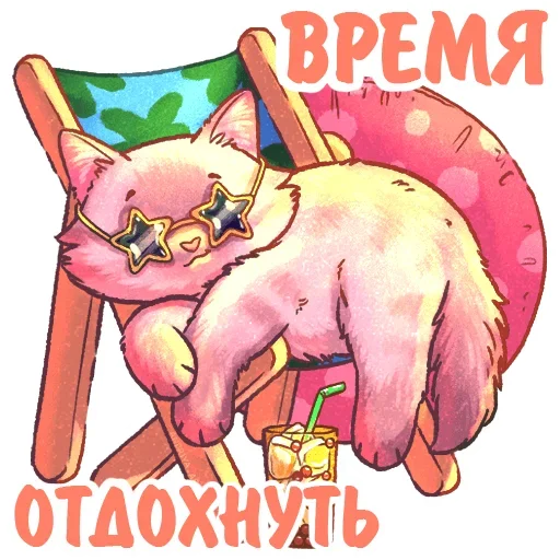 🤩 Стикер «Котики и фразочки» для Telegram