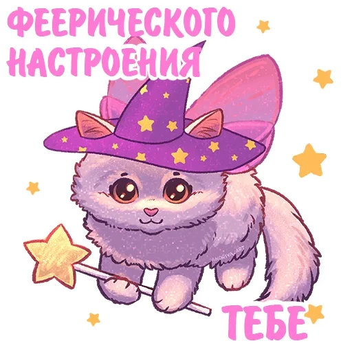 Стикерпак Котики и фразочки для Telegram