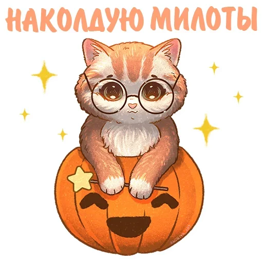 🤓 Стикер «Котики и фразочки» для Telegram