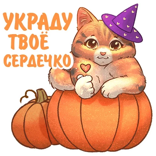 ❤ Стикер «Котики и фразочки» для Telegram