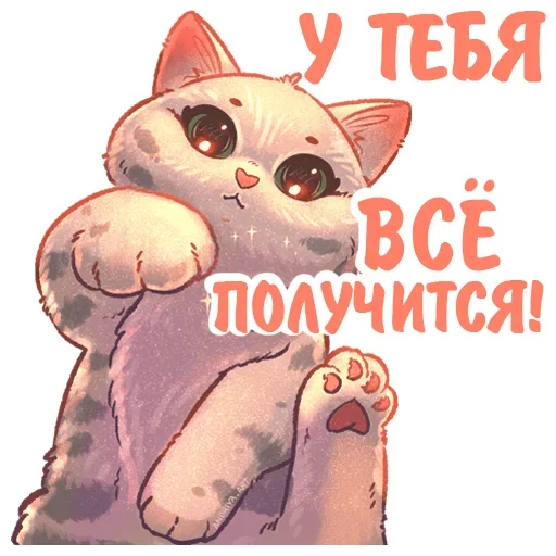 🙌 Стикер «Котики и фразочки» для Telegram