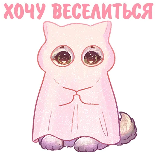😳 Стикер «Котики и фразочки» для Telegram