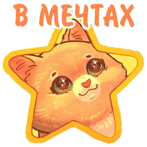 ⭐ Стикер «Котики и фразочки» для Telegram
