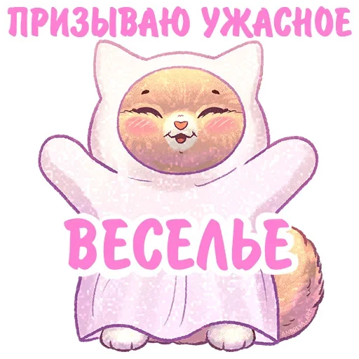 😃 Стикер «Котики и фразочки» для Telegram