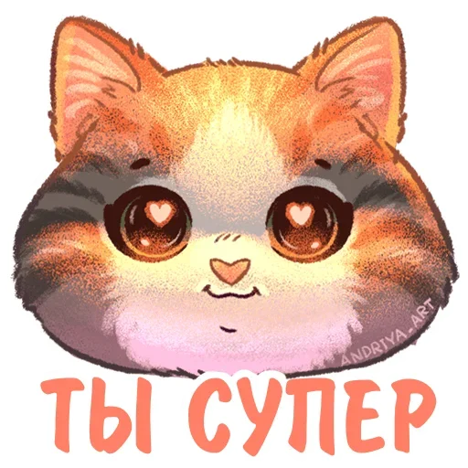👍 Стикер «Котики и фразочки» для Telegram