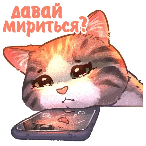 😔 Стикер «Котики и фразочки» для Telegram