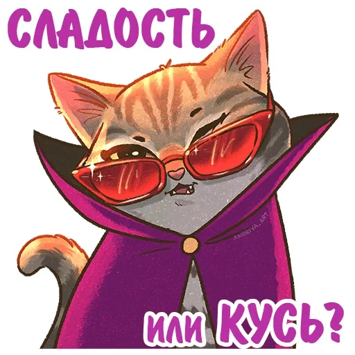 🧛‍♂️ Стикер «Котики и фразочки» для Telegram