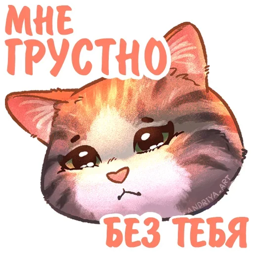 🥺 Стикер «Котики и фразочки» для Telegram