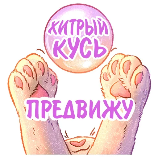 🔮 Стикер «Котики и фразочки» для Telegram