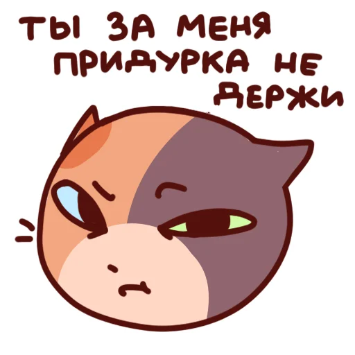 Стикер 42 Cat Motions 2