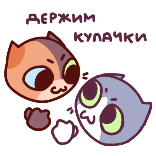 Стикер 29 Cat Motions 2