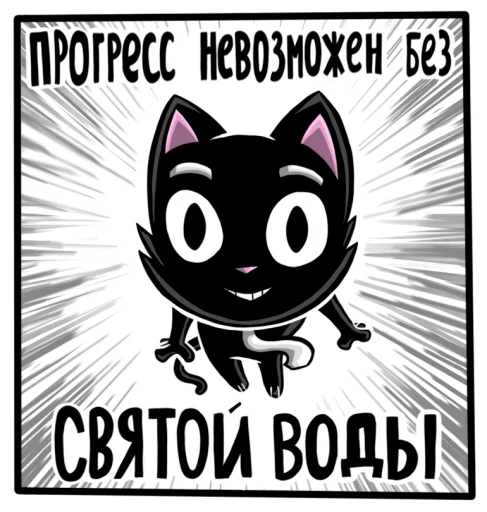 😮 Стикер «Котстантин» для Telegram