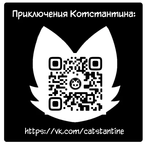 🤡 Стикер «Котстантин» для Telegram