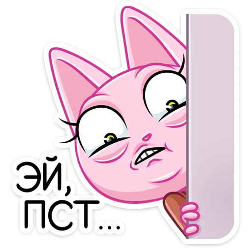 🤫 Стикер «Кэтти» для Telegram