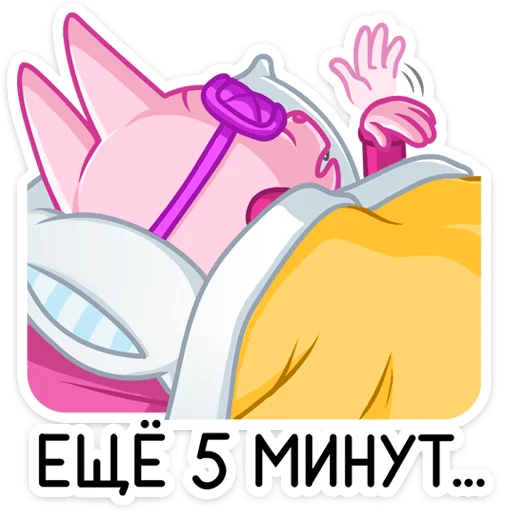 😴 Стикер «Кэтти» для Telegram