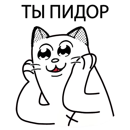 👬 Стикер «Catting cat» для Telegram