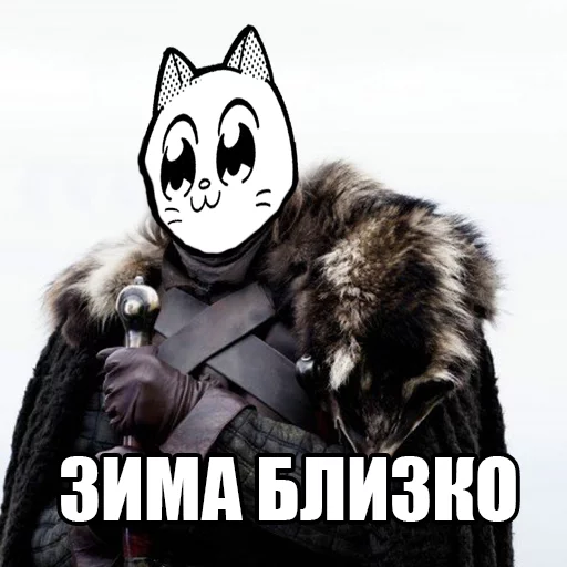 ⛄️ Стикер «Catting cat» для Telegram