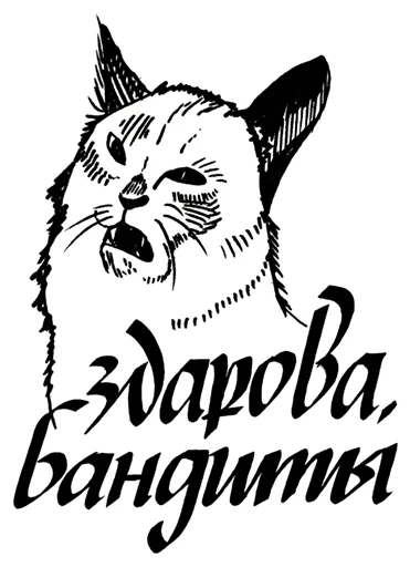 🤙 Стикер «Кошачий вайб» для Telegram