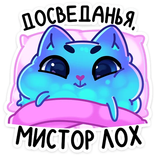 😴 Стикер «Котялок» для Telegram