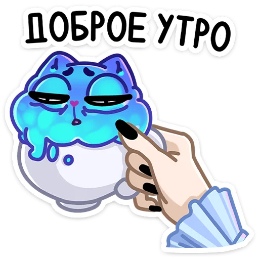 ☕️ Стикер «Котялок» для Telegram