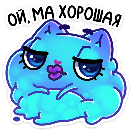 ☺️ Стикер «Котялок» для Telegram